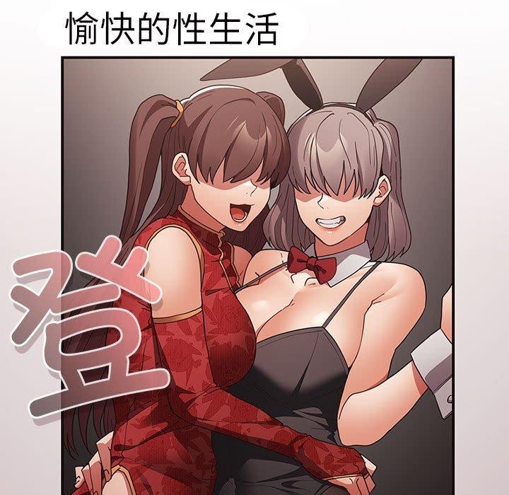[韩国漫画] 游戏不能这样玩 剧情,巨乳大奶#[188P]-175