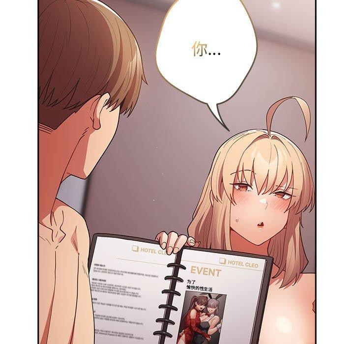 [韩国漫画] 游戏不能这样玩 剧情,巨乳大奶#[188P]-177