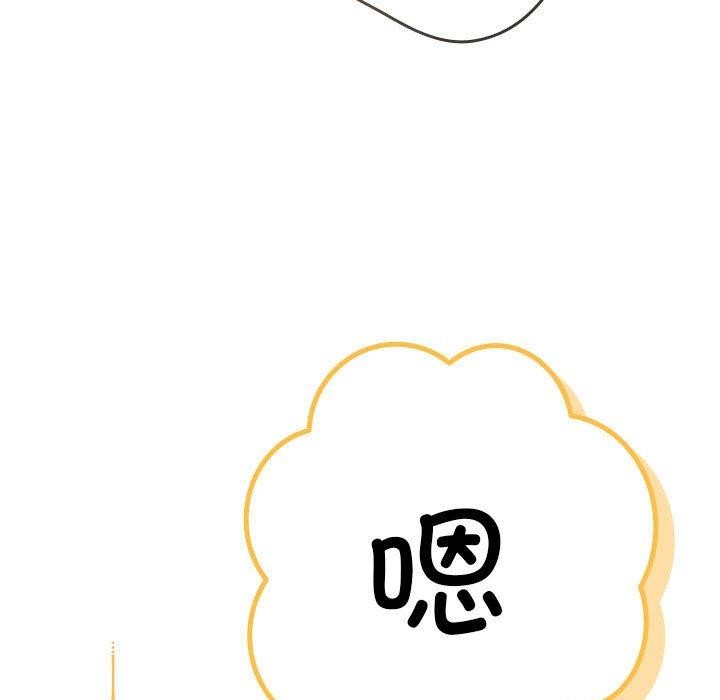 [韩国漫画] 游戏不能这样玩 剧情,巨乳大奶#[188P]-179