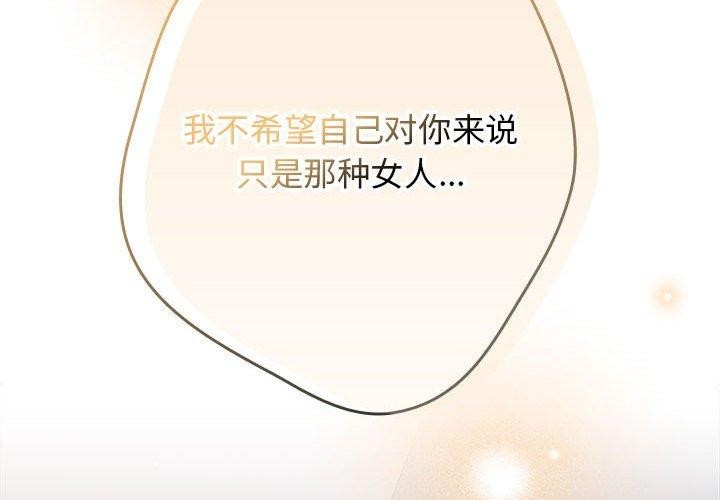 [韩国漫画] 游戏不能这样玩 剧情,巨乳大奶#[188P]-2