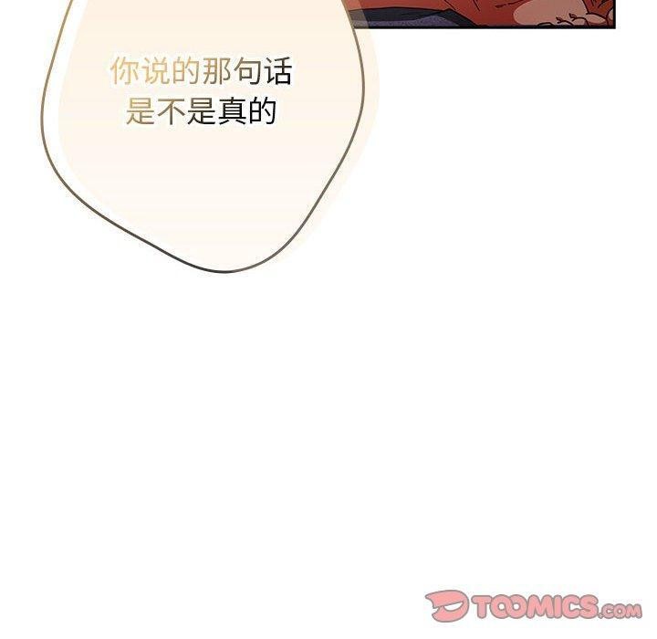 [韩国漫画] 游戏不能这样玩 剧情,巨乳大奶#[188P]-20