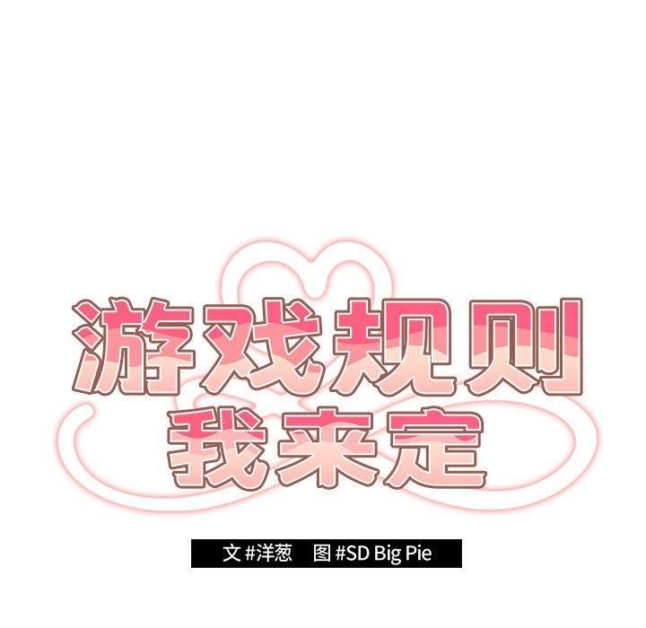 [韩国漫画] 游戏不能这样玩 剧情,巨乳大奶#[188P]-21