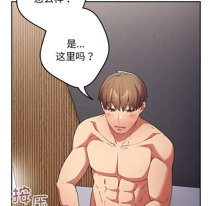[韩国漫画] 游戏不能这样玩 剧情,巨乳大奶#[188P]-29