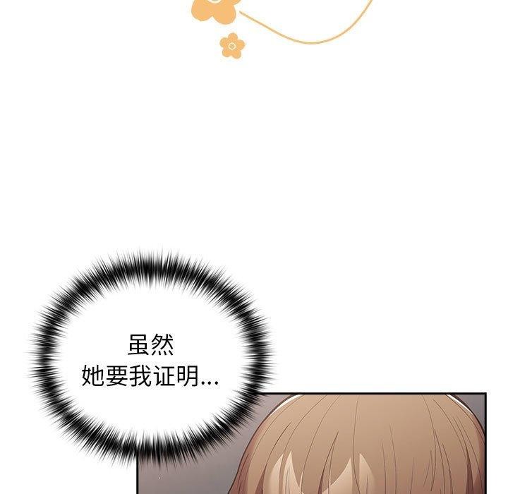 [韩国漫画] 游戏不能这样玩 剧情,巨乳大奶#[188P]-31