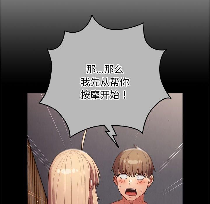 [韩国漫画] 游戏不能这样玩 剧情,巨乳大奶#[188P]-37