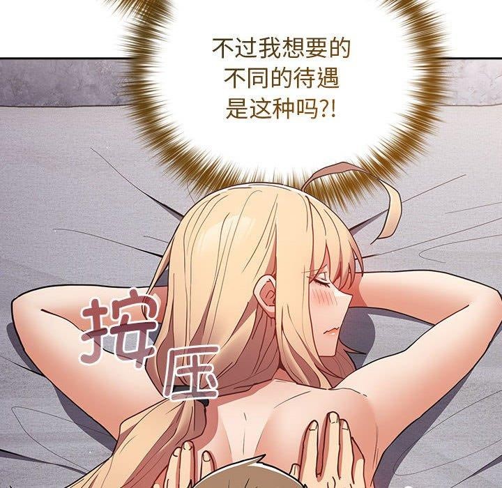 [韩国漫画] 游戏不能这样玩 剧情,巨乳大奶#[188P]-46