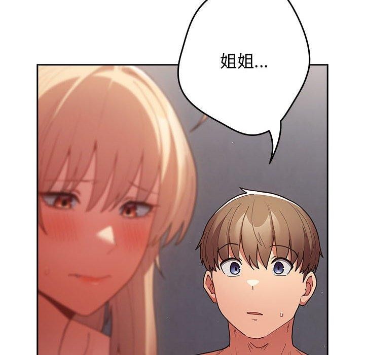 [韩国漫画] 游戏不能这样玩 剧情,巨乳大奶#[188P]-6