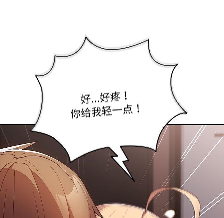 [韩国漫画] 游戏不能这样玩 剧情,巨乳大奶#[188P]-61
