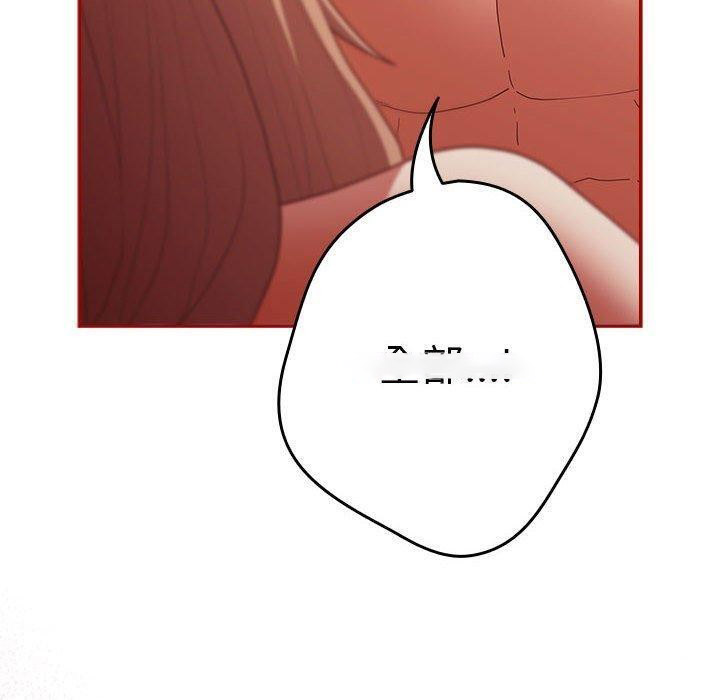 [韩国漫画] 游戏不能这样玩 剧情,巨乳大奶#[188P]-90