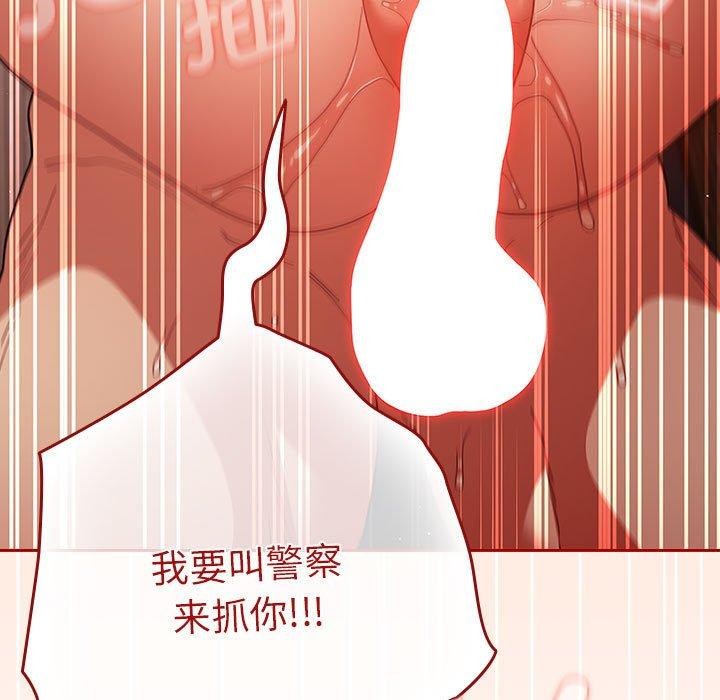 [韩国漫画] 游戏不能这样玩 剧情,巨乳大奶#[193P]-93