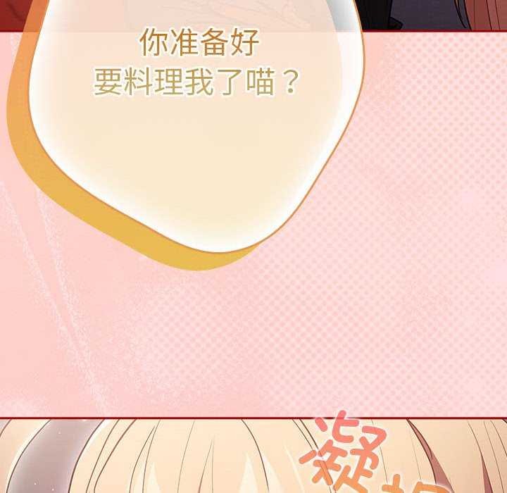[韩国漫画] 游戏不能这样玩 剧情,巨乳大奶#[183P]-53