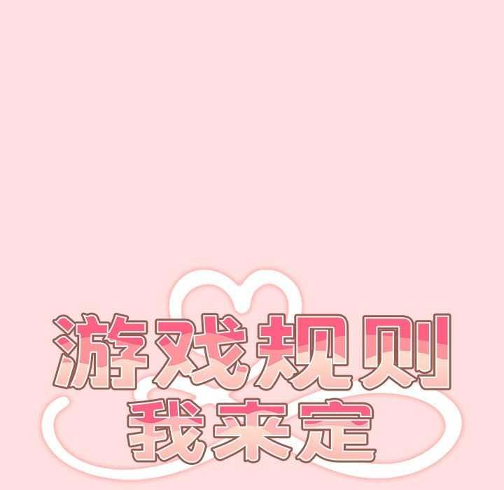 [韩国漫画] 游戏不能这样玩 剧情,巨乳大奶#[183P]-58