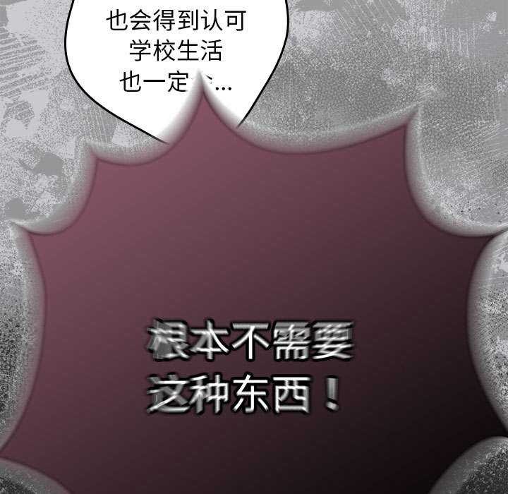 [韩国漫画] 游戏不能这样玩 剧情,巨乳大奶#[190P]-179
