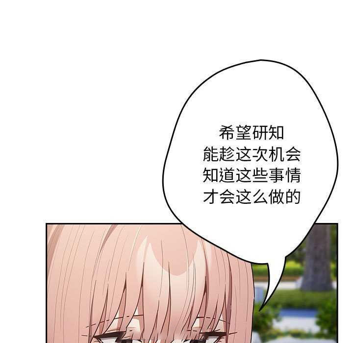 [韩国漫画] 游戏不能这样玩 剧情,巨乳大奶#[182P]-105