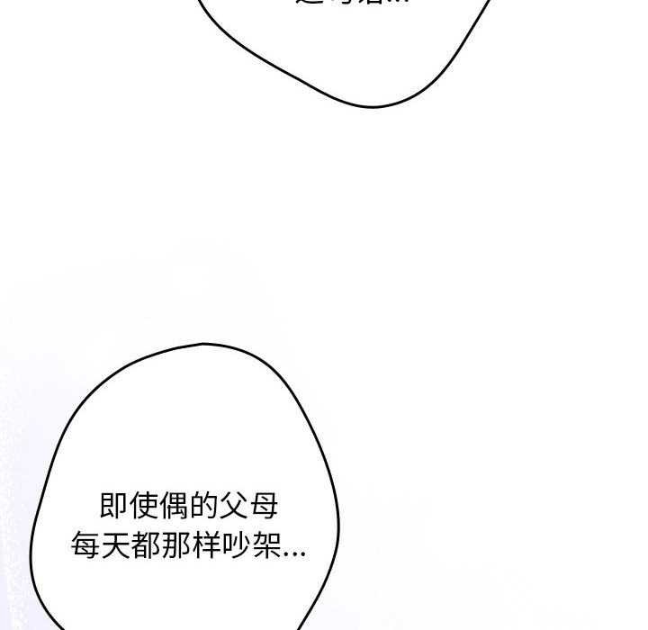 [韩国漫画] 游戏不能这样玩 剧情,巨乳大奶#[182P]-110