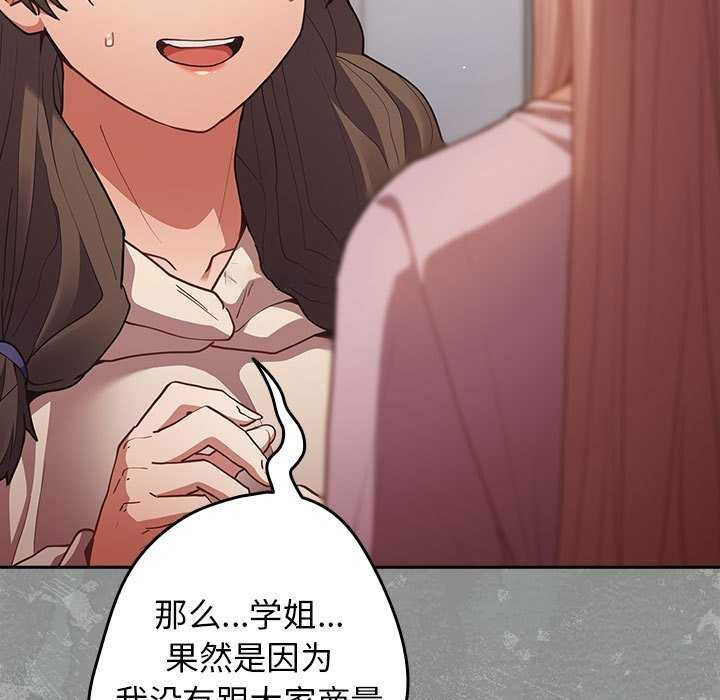 [韩国漫画] 游戏不能这样玩 剧情,巨乳大奶#[182P]-15