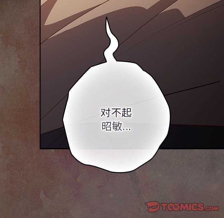 [韩国漫画] 游戏不能这样玩 剧情,巨乳大奶#[182P]-156