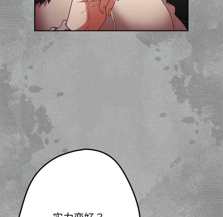 [韩国漫画] 游戏不能这样玩 剧情,巨乳大奶#[182P]-18
