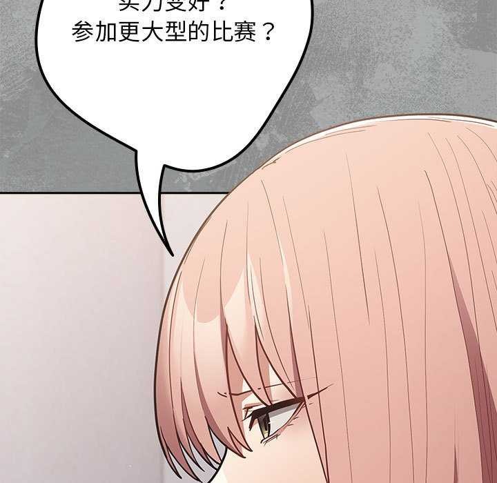 [韩国漫画] 游戏不能这样玩 剧情,巨乳大奶#[182P]-19