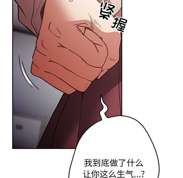 [韩国漫画] 游戏不能这样玩 剧情,巨乳大奶#[182P]-32