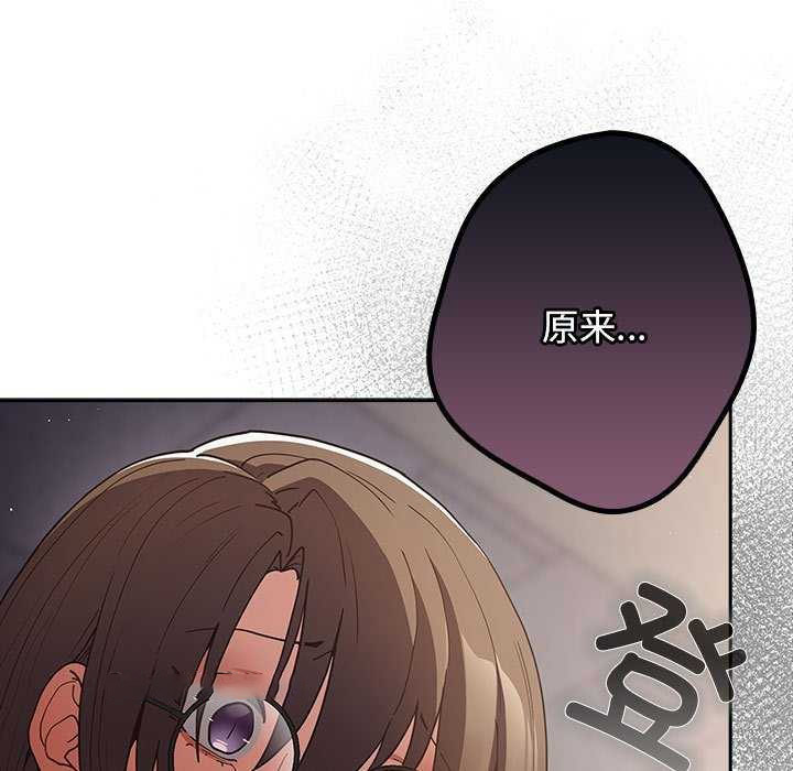 [韩国漫画] 游戏不能这样玩 剧情,巨乳大奶#[182P]-45