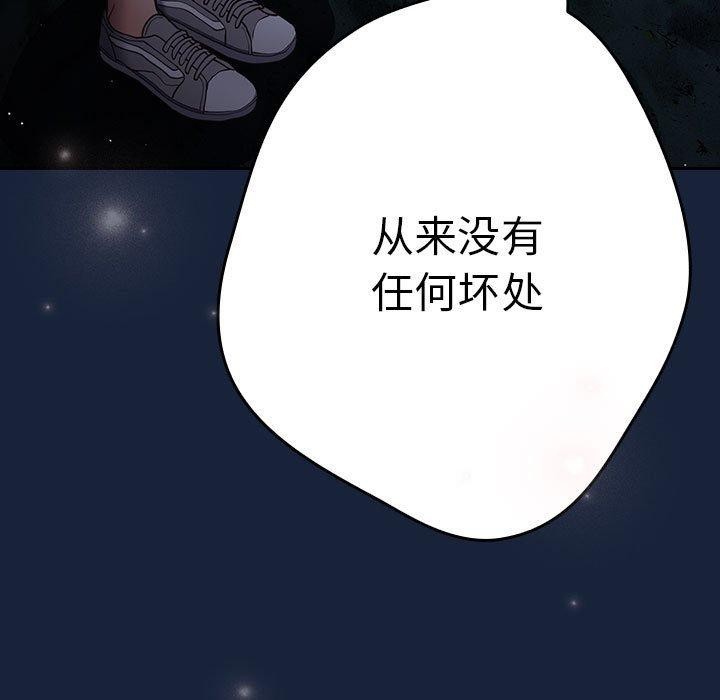 [韩国漫画] 游戏不能这样玩 剧情,巨乳大奶#[191P]-117