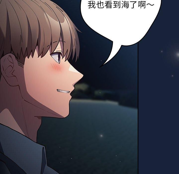 [韩国漫画] 游戏不能这样玩 剧情,巨乳大奶#[191P]-119