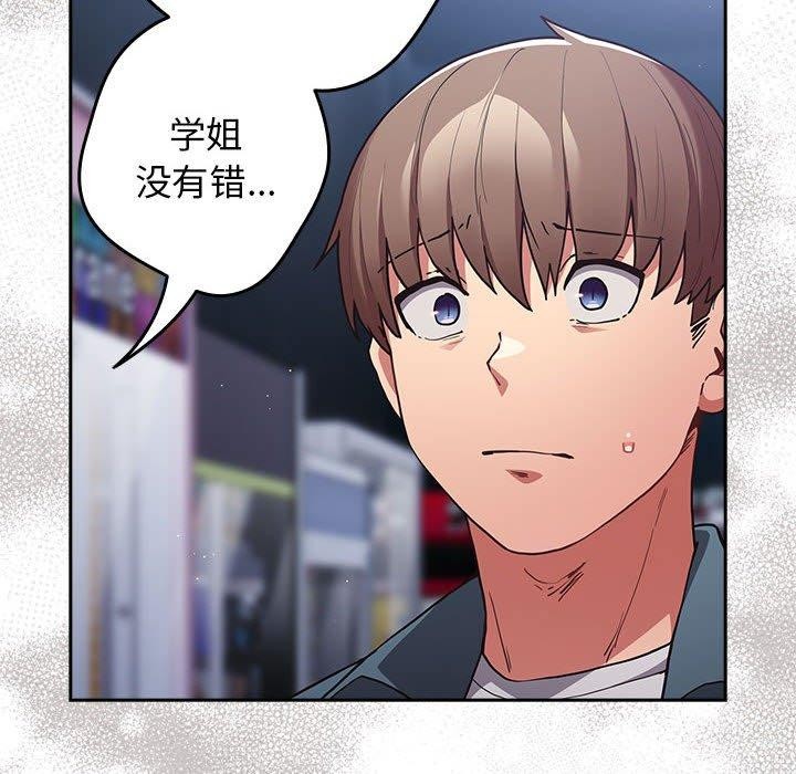 [韩国漫画] 游戏不能这样玩 剧情,巨乳大奶#[191P]-14