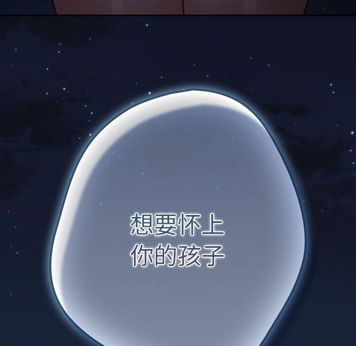 [韩国漫画] 游戏不能这样玩 剧情,巨乳大奶#[191P]-189