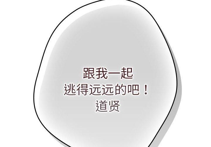 [韩国漫画] 游戏不能这样玩 剧情,巨乳大奶#[191P]-2