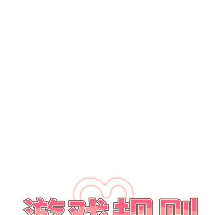 [韩国漫画] 游戏不能这样玩 剧情,巨乳大奶#[191P]-55