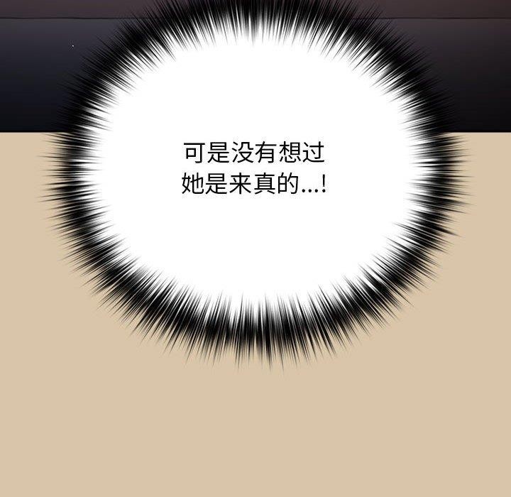 [韩国漫画] 游戏不能这样玩 剧情,巨乳大奶#[191P]-62