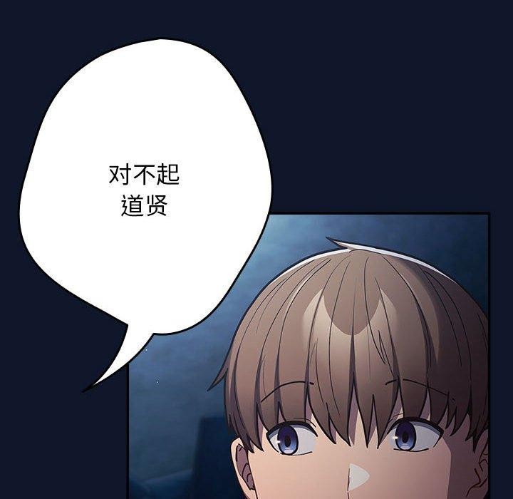 [韩国漫画] 游戏不能这样玩 剧情,巨乳大奶#[191P]-98
