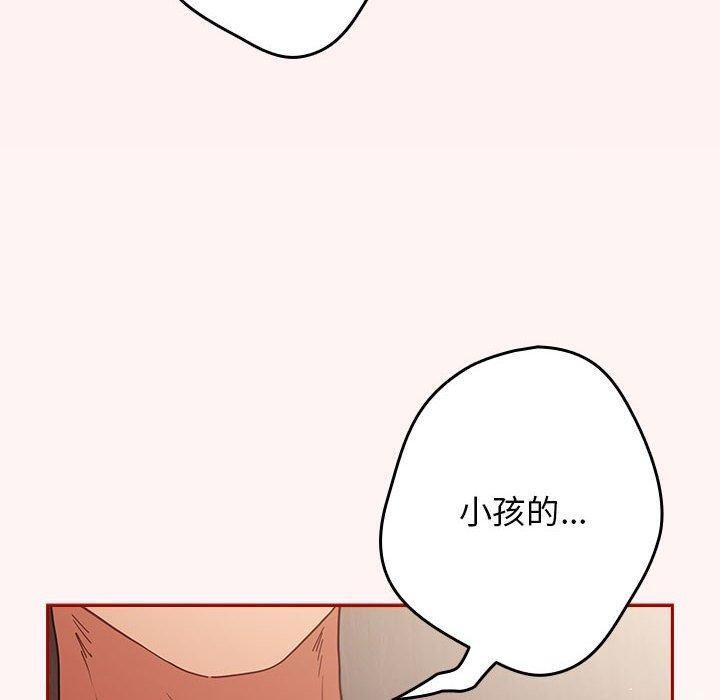 [韩国漫画] 游戏不能这样玩 剧情,巨乳大奶#[184P]-10