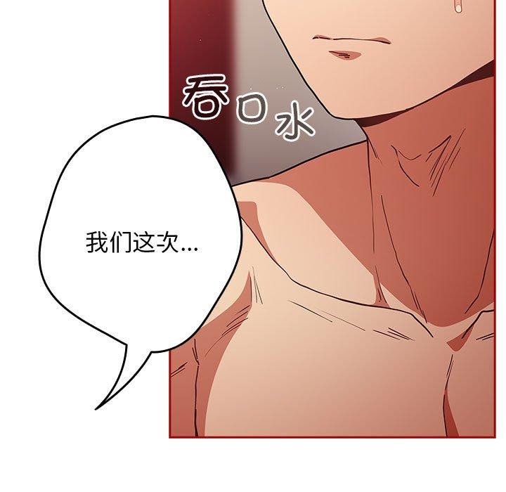 [韩国漫画] 游戏不能这样玩 剧情,巨乳大奶#[184P]-101