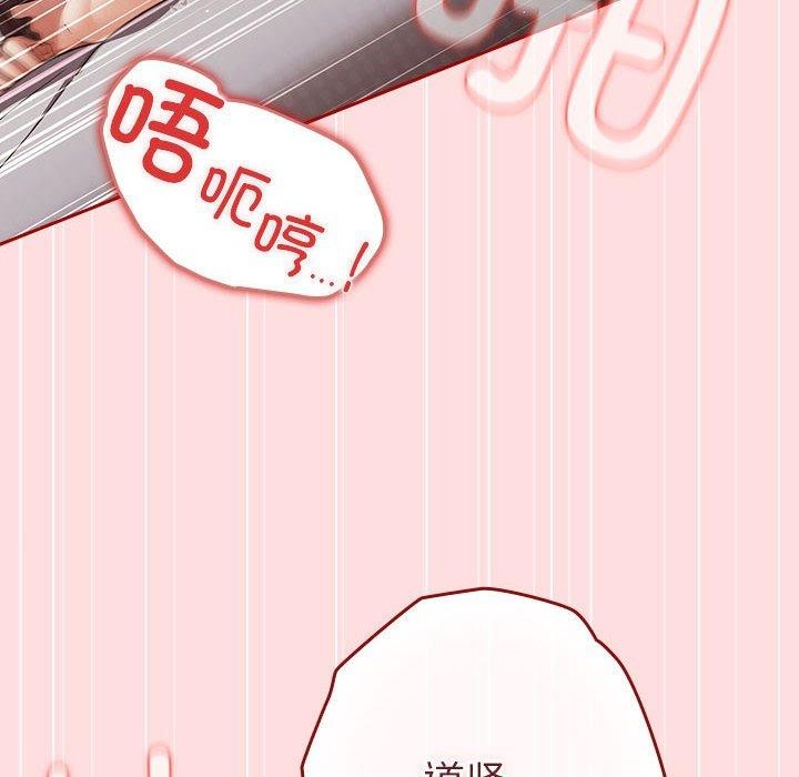 [韩国漫画] 游戏不能这样玩 剧情,巨乳大奶#[184P]-114