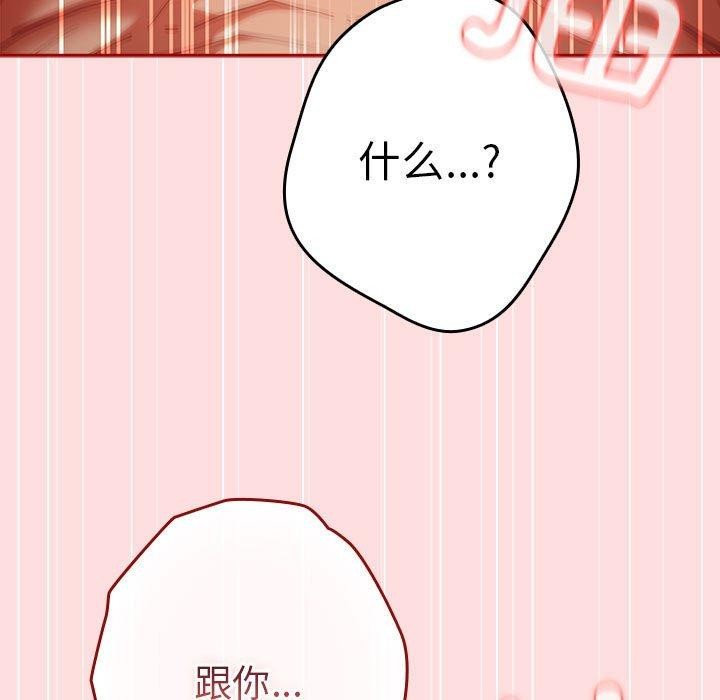 [韩国漫画] 游戏不能这样玩 剧情,巨乳大奶#[184P]-117