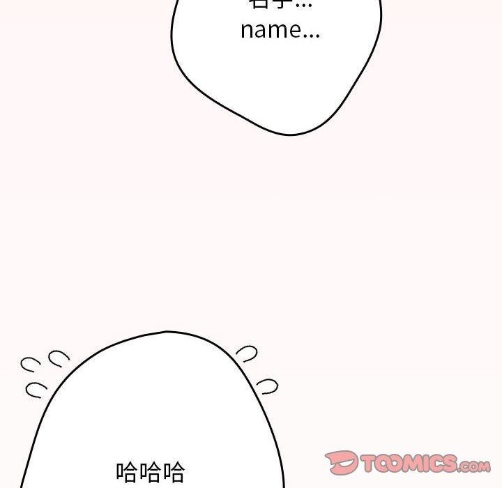 [韩国漫画] 游戏不能这样玩 剧情,巨乳大奶#[184P]-12