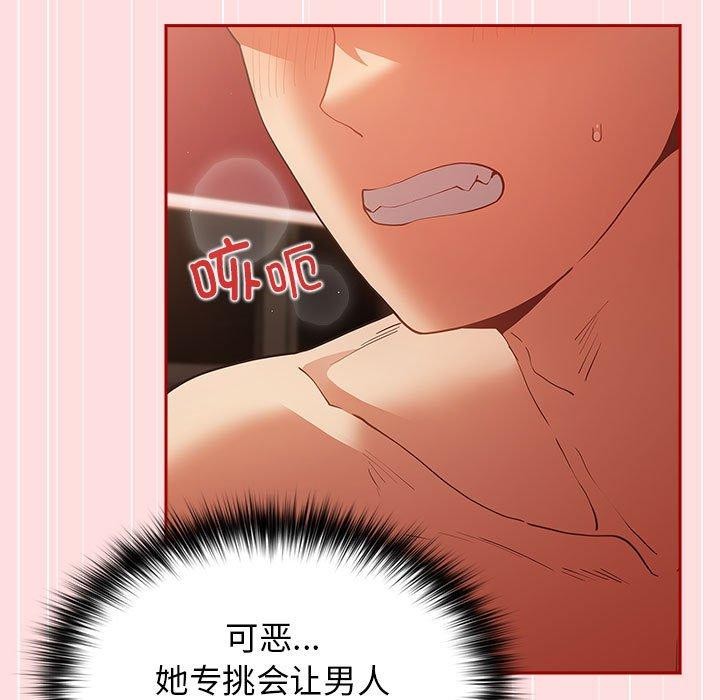 [韩国漫画] 游戏不能这样玩 剧情,巨乳大奶#[184P]-123