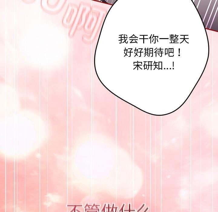 [韩国漫画] 游戏不能这样玩 剧情,巨乳大奶#[184P]-127