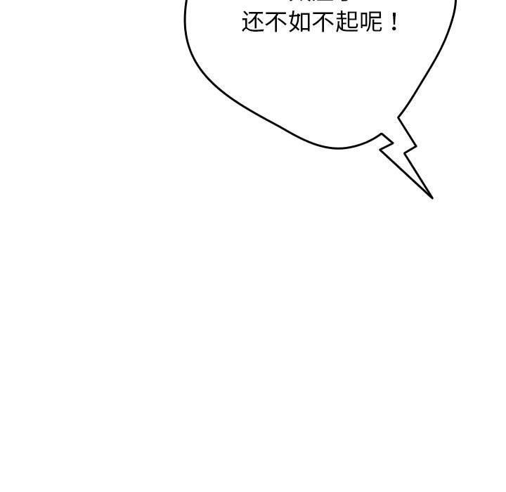 [韩国漫画] 游戏不能这样玩 剧情,巨乳大奶#[184P]-21