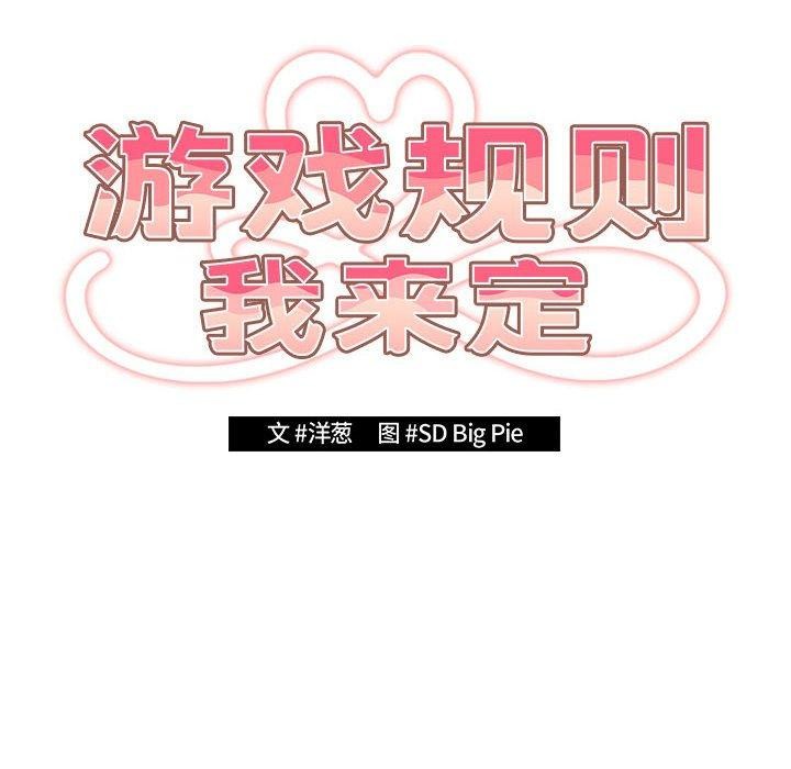 [韩国漫画] 游戏不能这样玩 剧情,巨乳大奶#[184P]-22