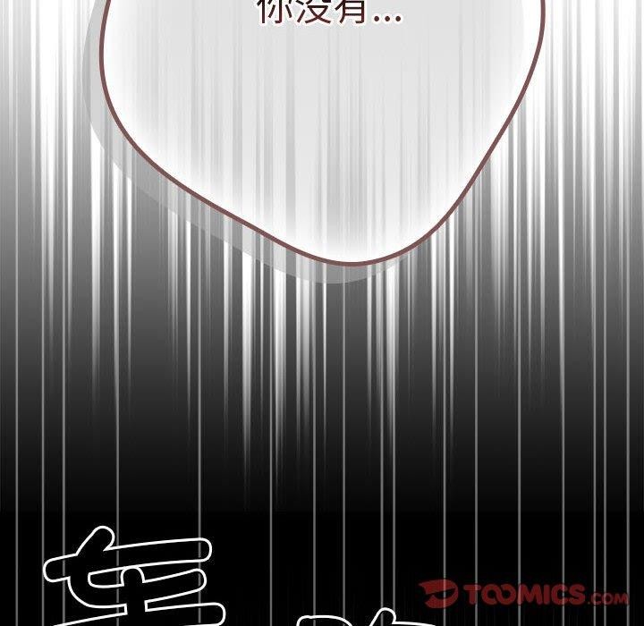 [韩国漫画] 游戏不能这样玩 剧情,巨乳大奶#[184P]-28