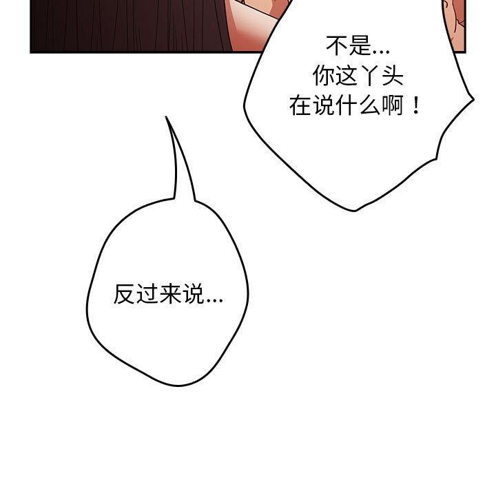 [韩国漫画] 游戏不能这样玩 剧情,巨乳大奶#[184P]-43