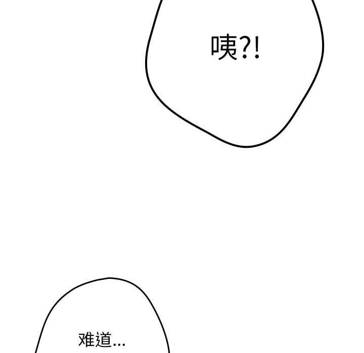 [韩国漫画] 游戏不能这样玩 剧情,巨乳大奶#[184P]-46