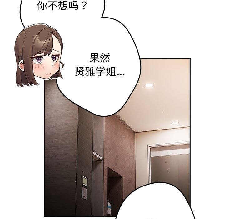 [韩国漫画] 游戏不能这样玩 剧情,巨乳大奶#[184P]-47