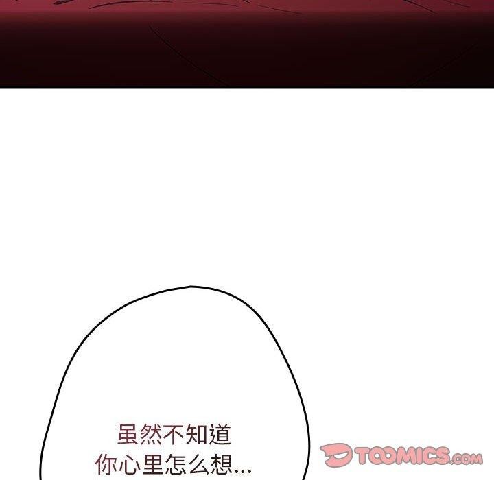 [韩国漫画] 游戏不能这样玩 剧情,巨乳大奶#[184P]-68