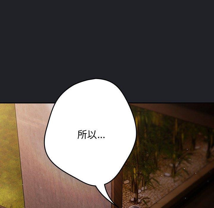 [韩国漫画] 游戏不能这样玩 剧情,巨乳大奶#[176P]-114
