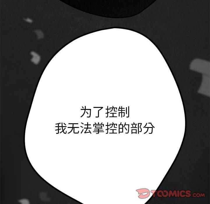 [韩国漫画] 游戏不能这样玩 剧情,巨乳大奶#[208P]-100