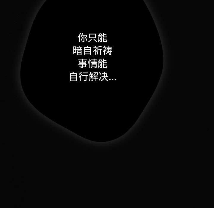 [韩国漫画] 游戏不能这样玩 剧情,巨乳大奶#[208P]-174